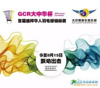 GCR�����A�����׌õϰ��A����ë��ِ��(ji��ng)�𹫲�