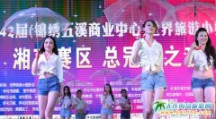 第42屆世界旅游小姐湘西賽區12名優秀選手進入總決賽